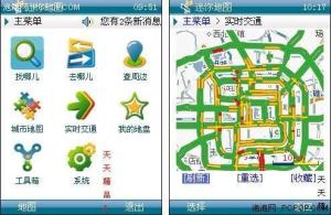 迷你地图软件开发 从设计到实现的核心要素