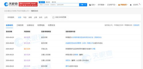 战略调整还是风险管理？雷军退出雷石KTV公司股东引发热议