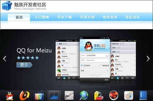 雷军投资魅族传闻 整合UC生态或重塑手机市场格局